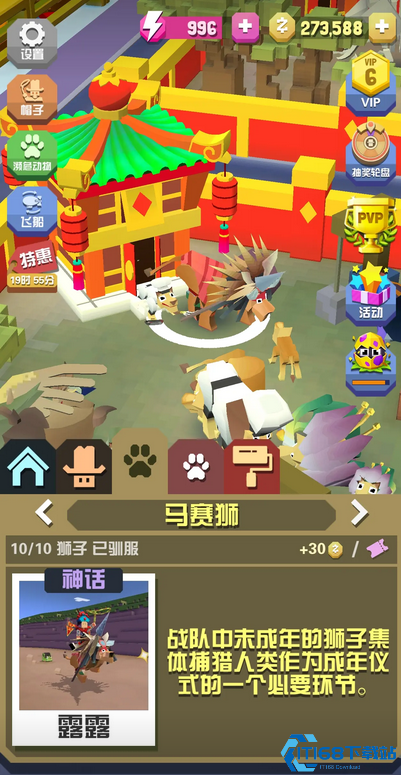 疯狂动物园所有狮子怎么获得