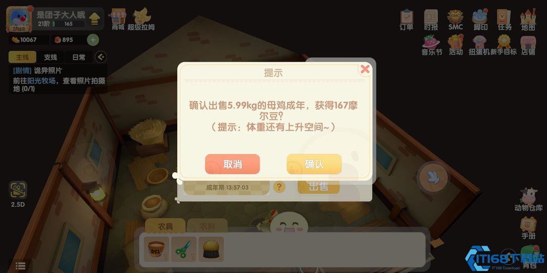 摩尔庄园鸡鸭牛怎么卖