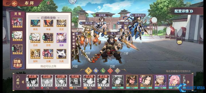 三国志幻想大陆蜀国六神阵容如何搭配