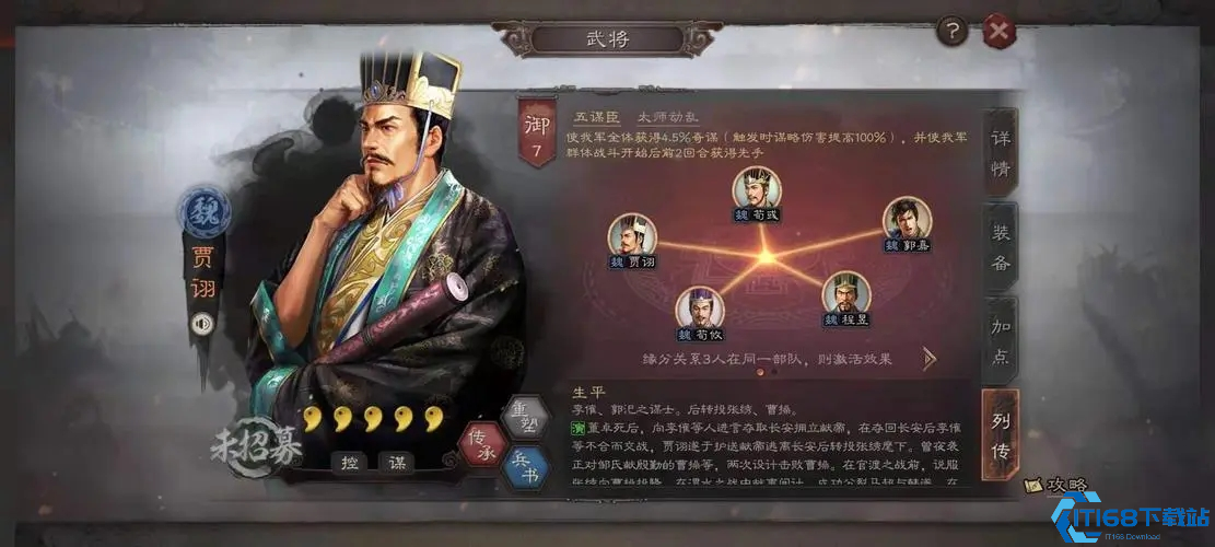 三国志战略版贾诩怎么用