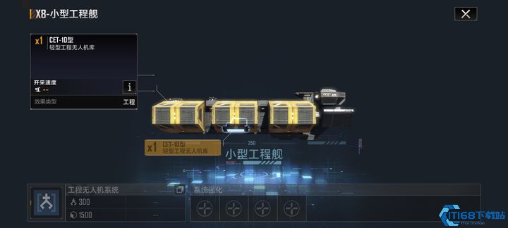 无尽的拉格朗日怎么提升船攻击力