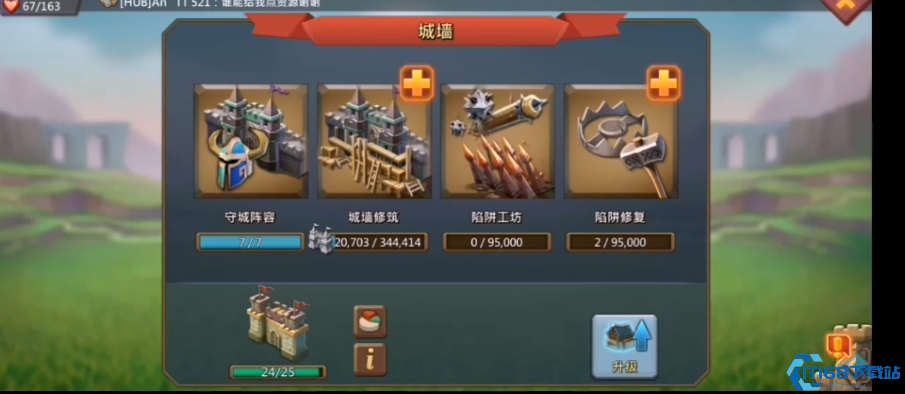 王国纪元守城陷阱怎么做