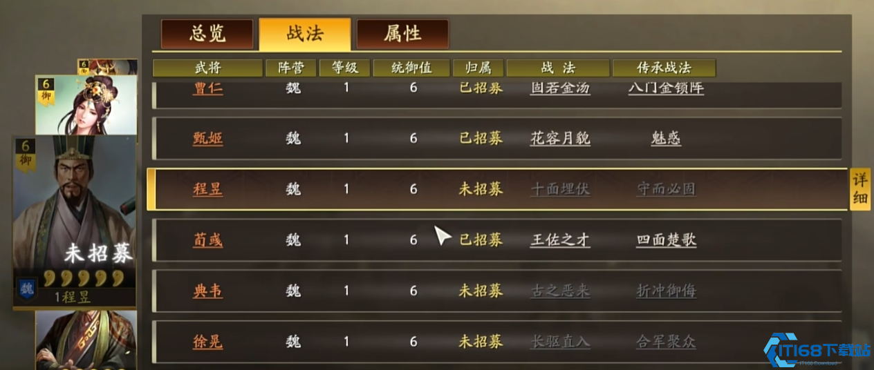 三国志战略版强化战法怎么选