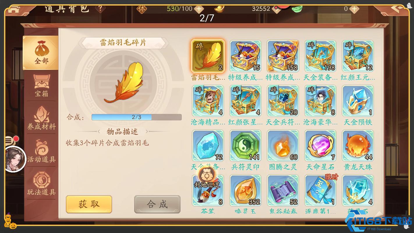 少年三国志三国纪要在哪里