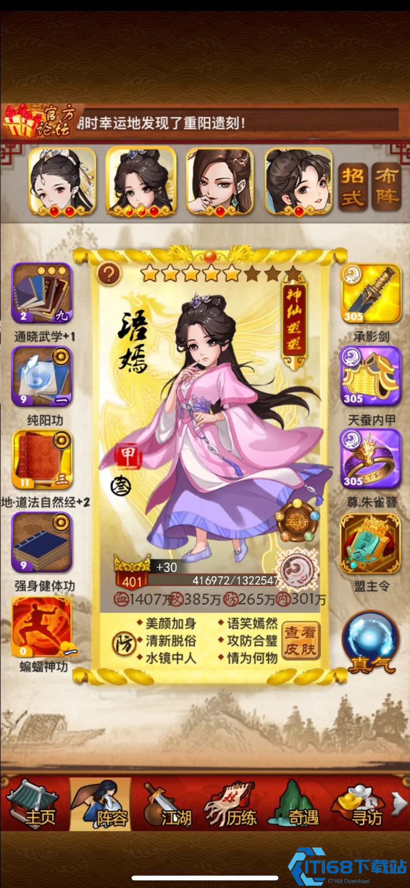 大掌门真传弟子需要多少魂魄