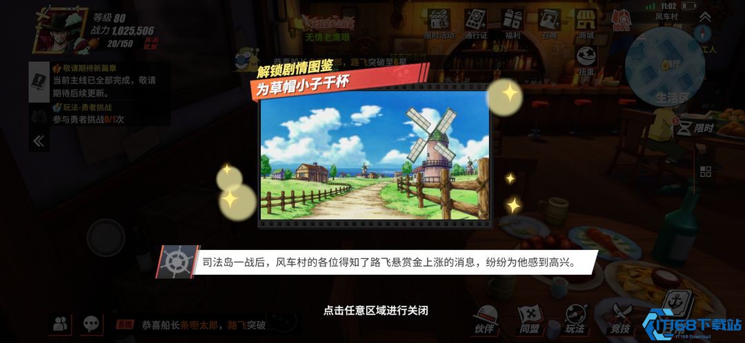 航海王热血航线司法岛隐藏任务有哪些