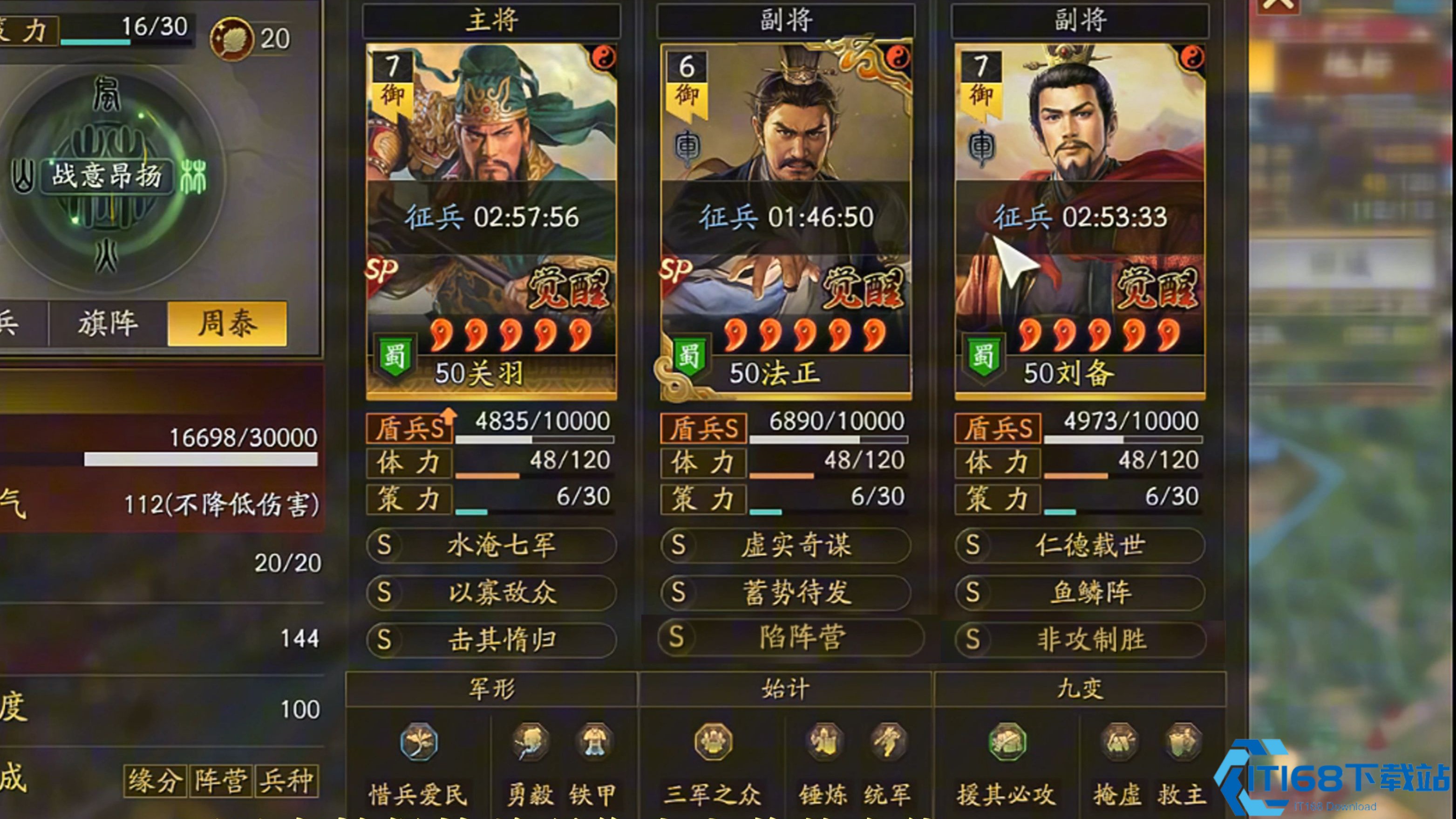 三国志战略版如何加强部队战力