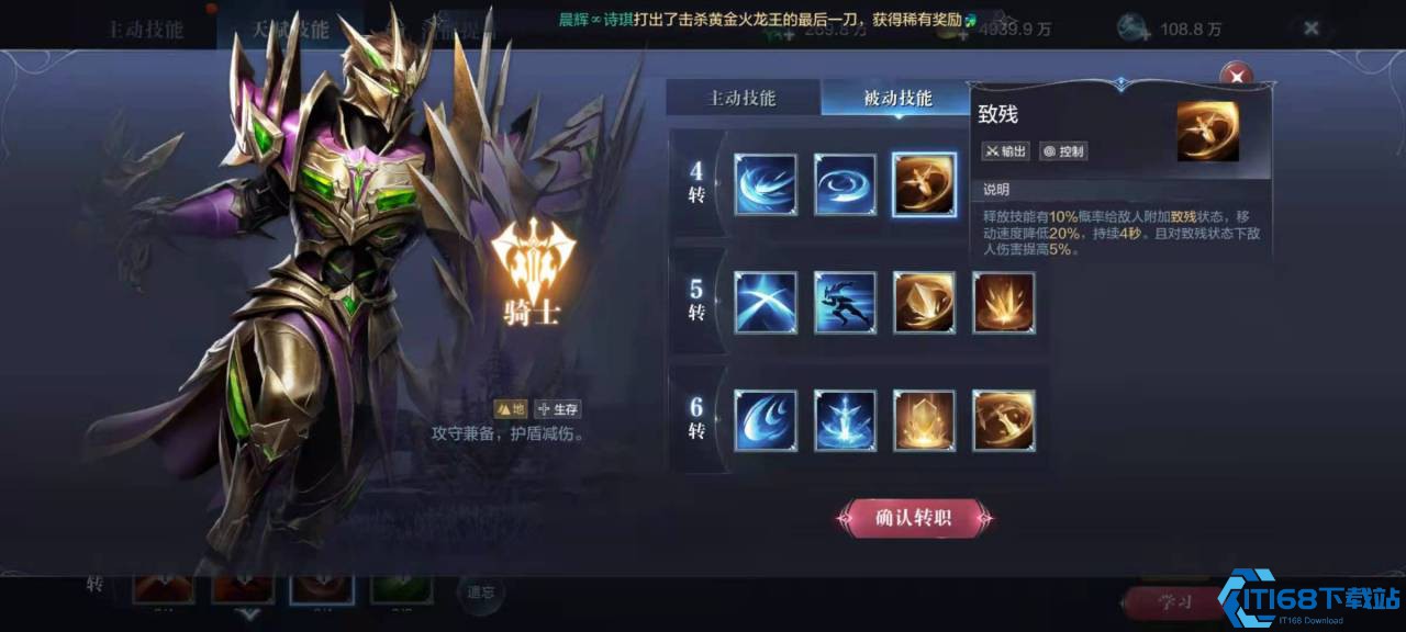 全民奇迹2后期最强职业是谁