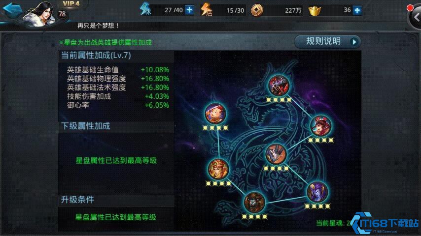 乱斗西游龙飞阵怎么用