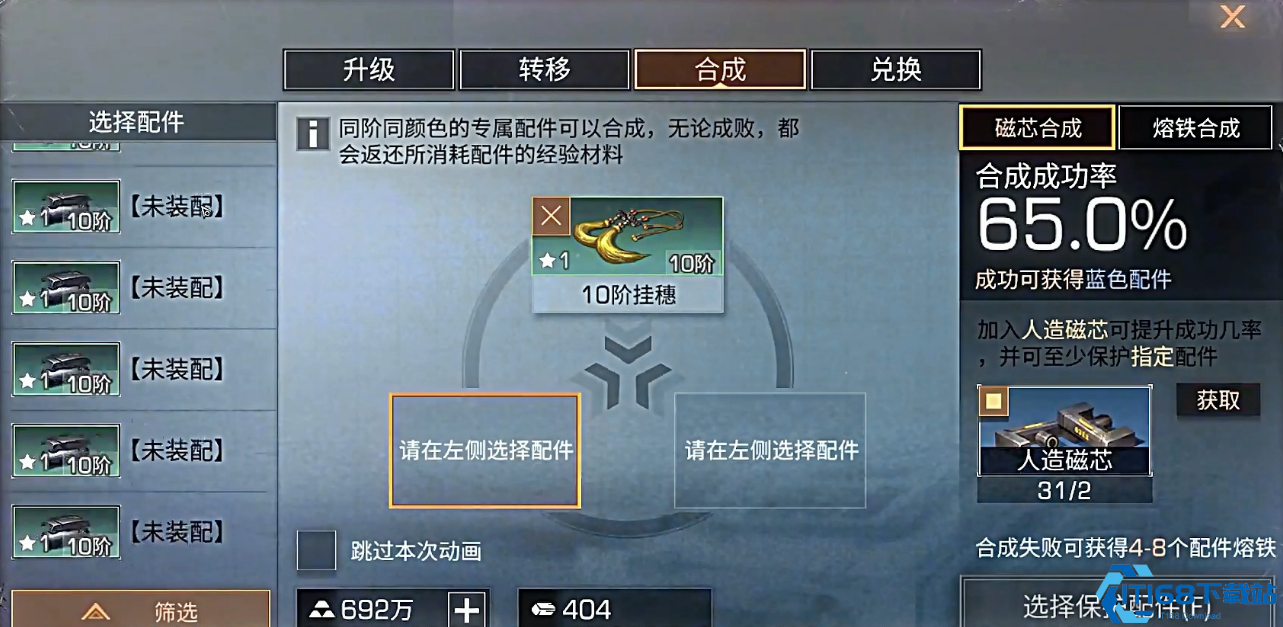 明日之后机械材料怎么合成
