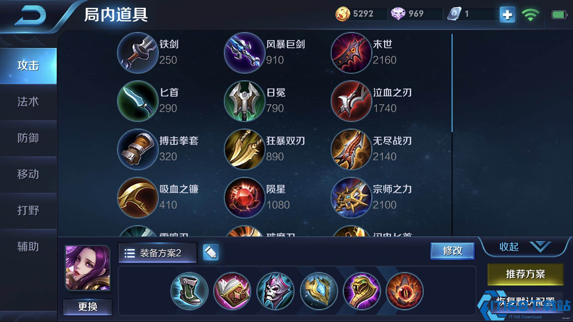 王者荣耀芈月最新打野出装是什么