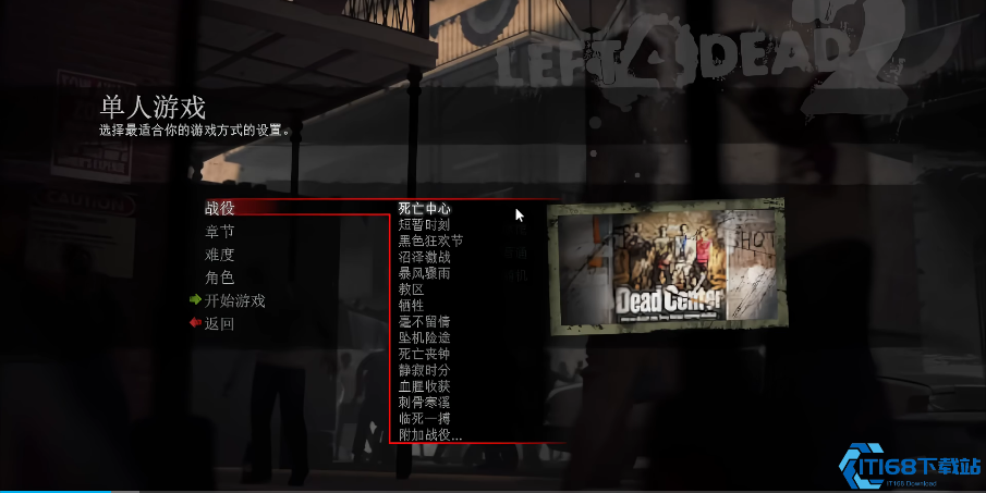 求生之路2训练营怎么进