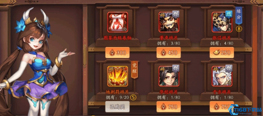 少年三国志将魂在哪里用