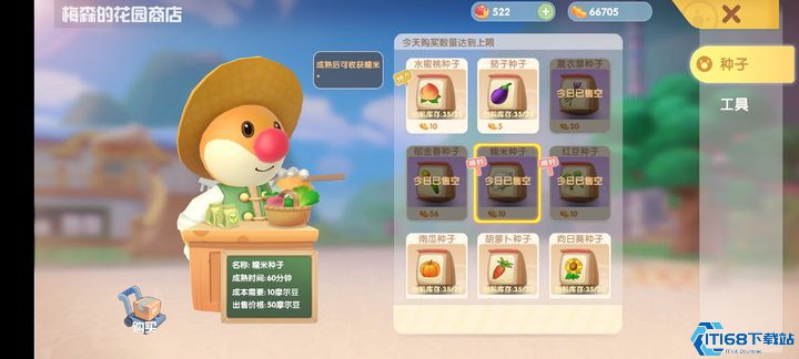 摩尔庄园梅森那关怎么过