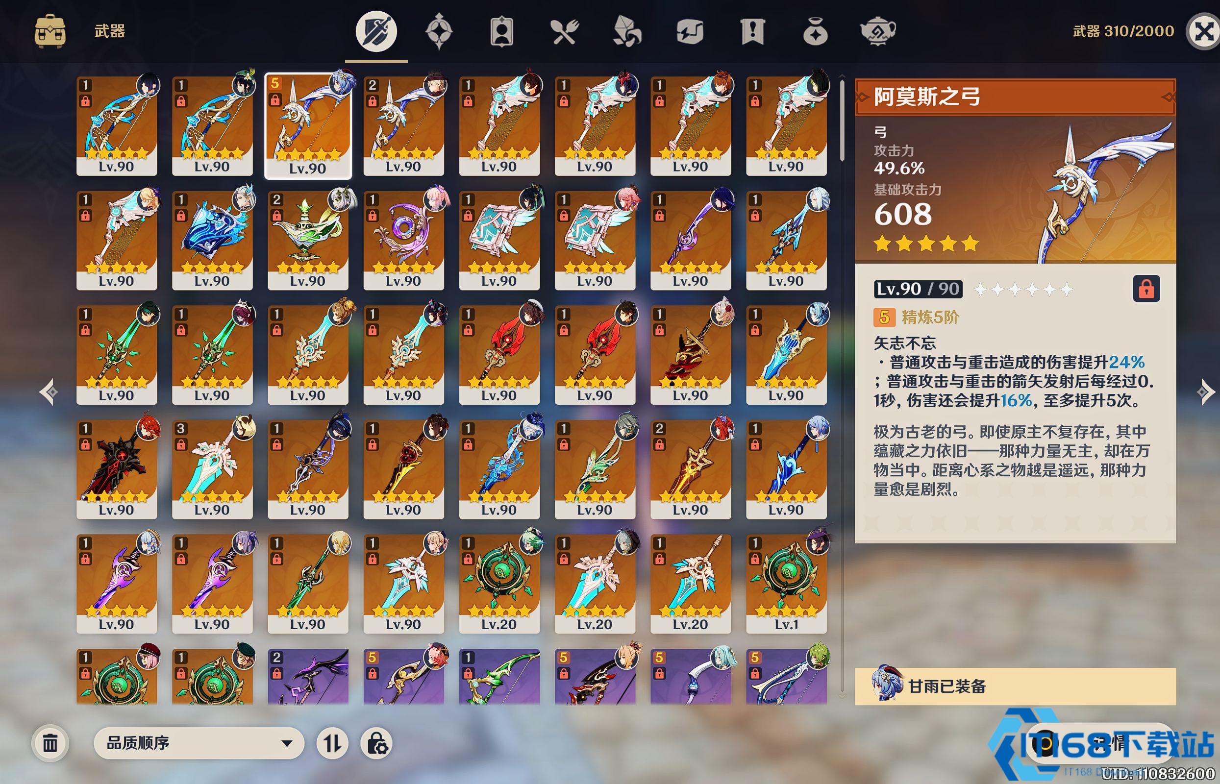 原神四星单手剑推荐哪一个好