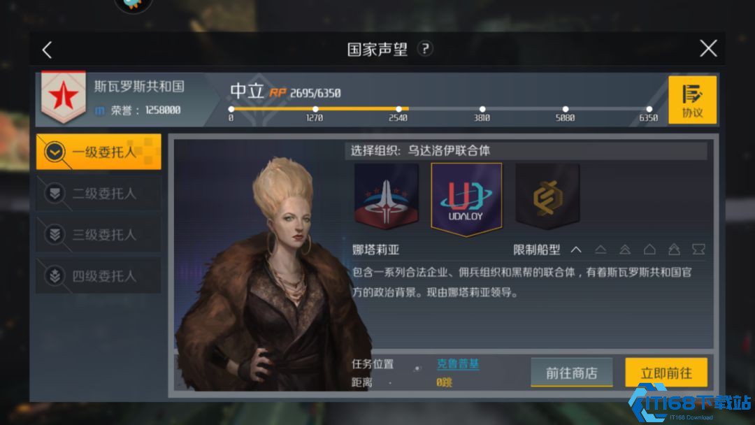 星际启航：无尽拉格朗日新手开局国家选择终极分析