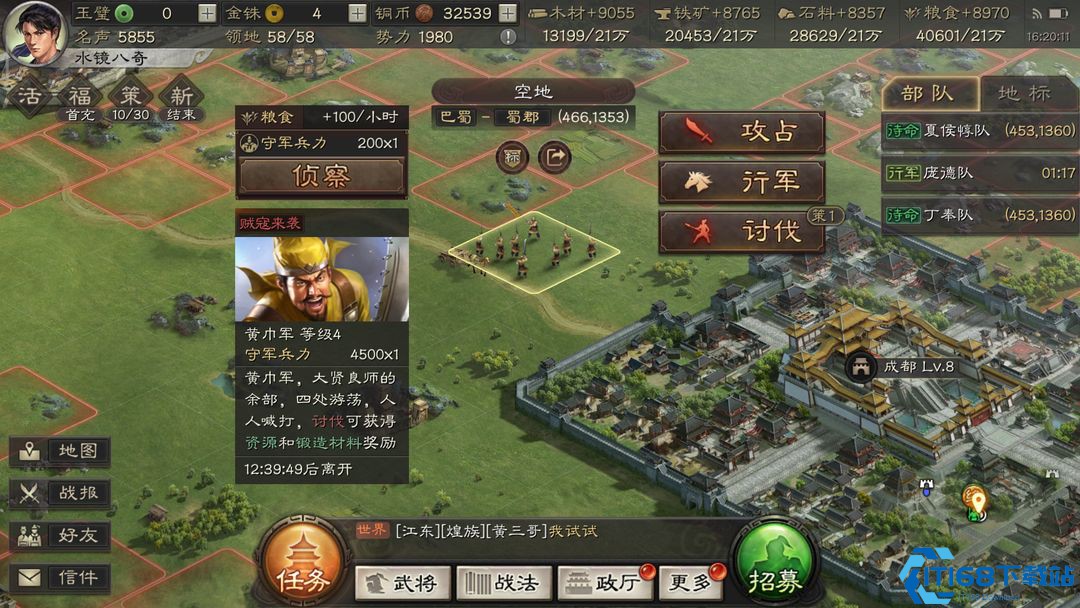 三国志战略版个人标记有什么用