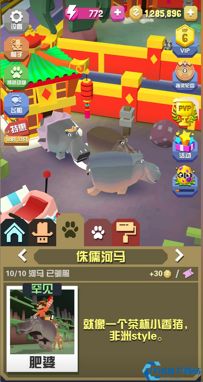 疯狂动物园所有河马怎么抓