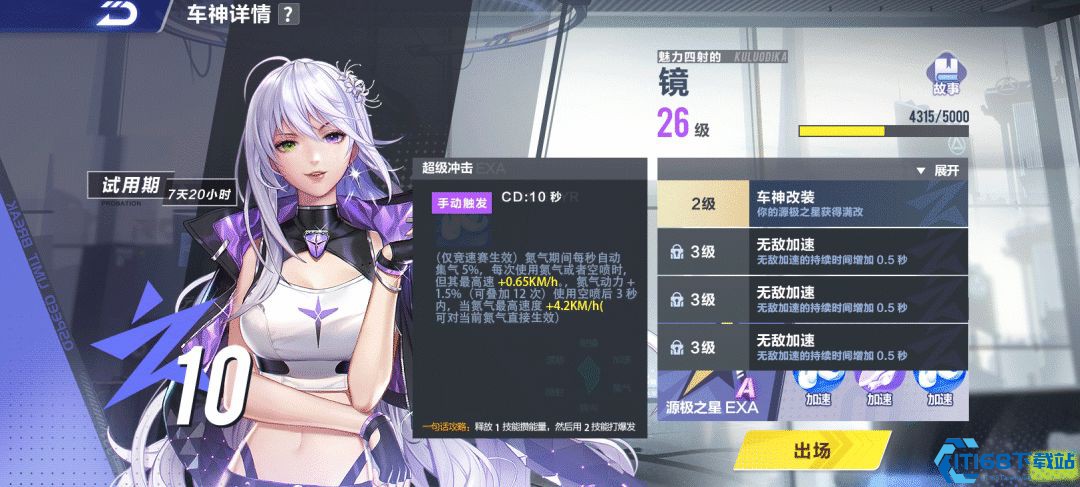 qq飞车超限激斗双人模式在哪