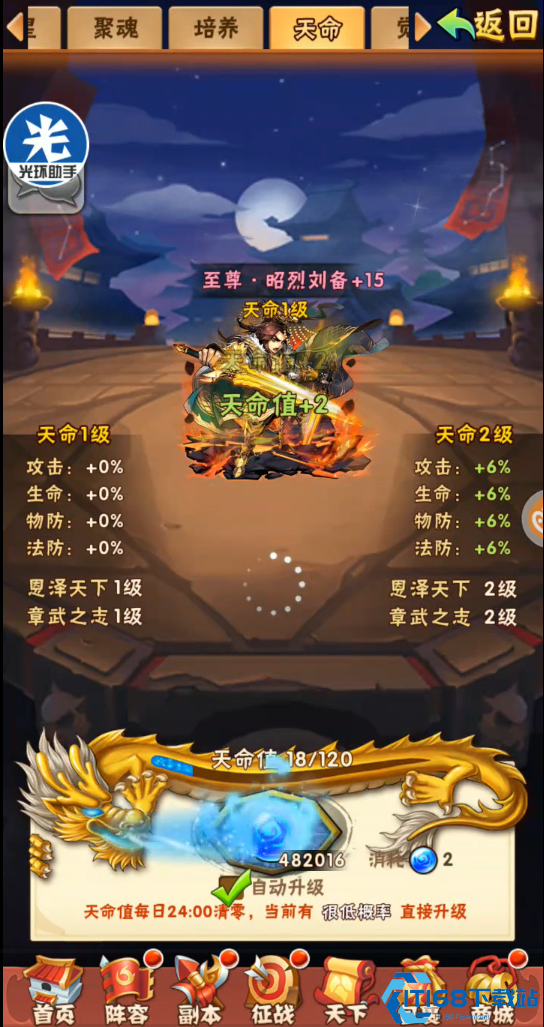 少年三国志蜀国双红将怎么搭配