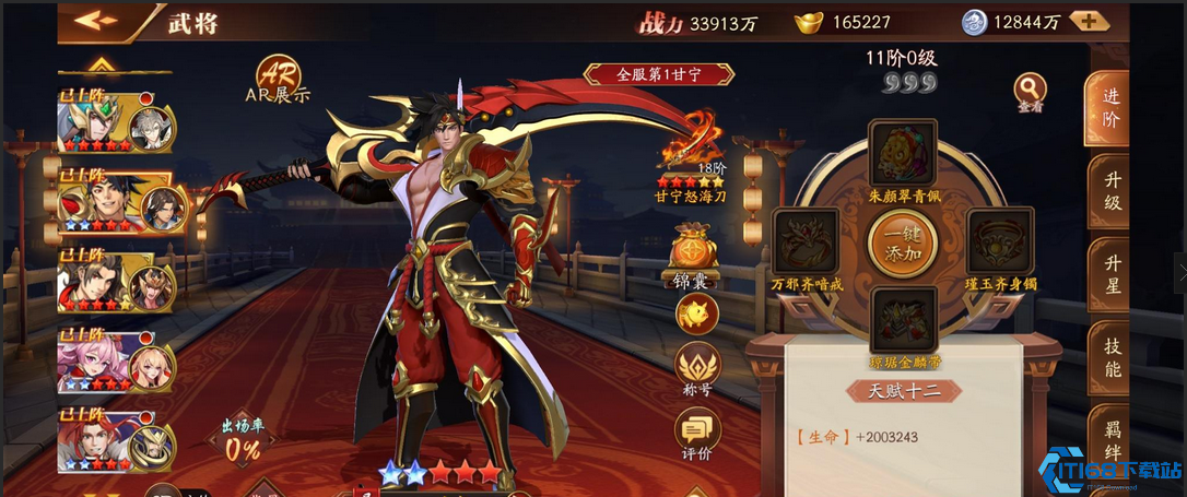 放开那三国3白嫖阵容选择什么