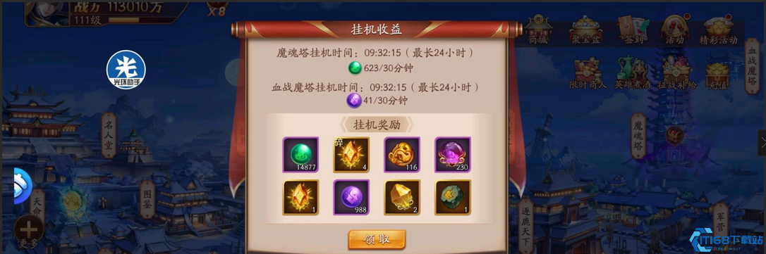 放开那三国3升金石怎么获得