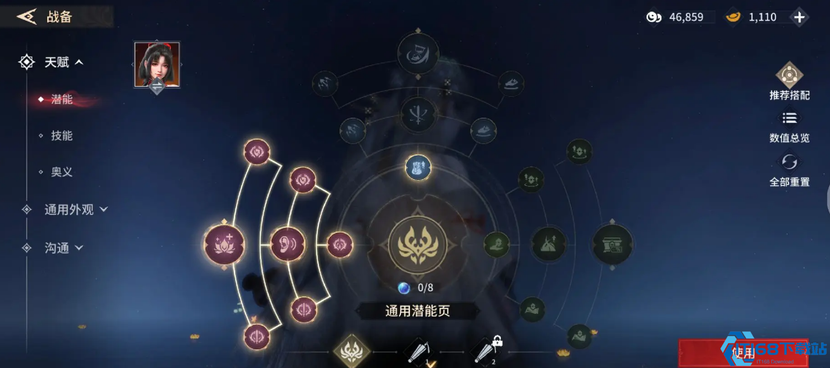 永劫无间英雄天赋有哪些推荐