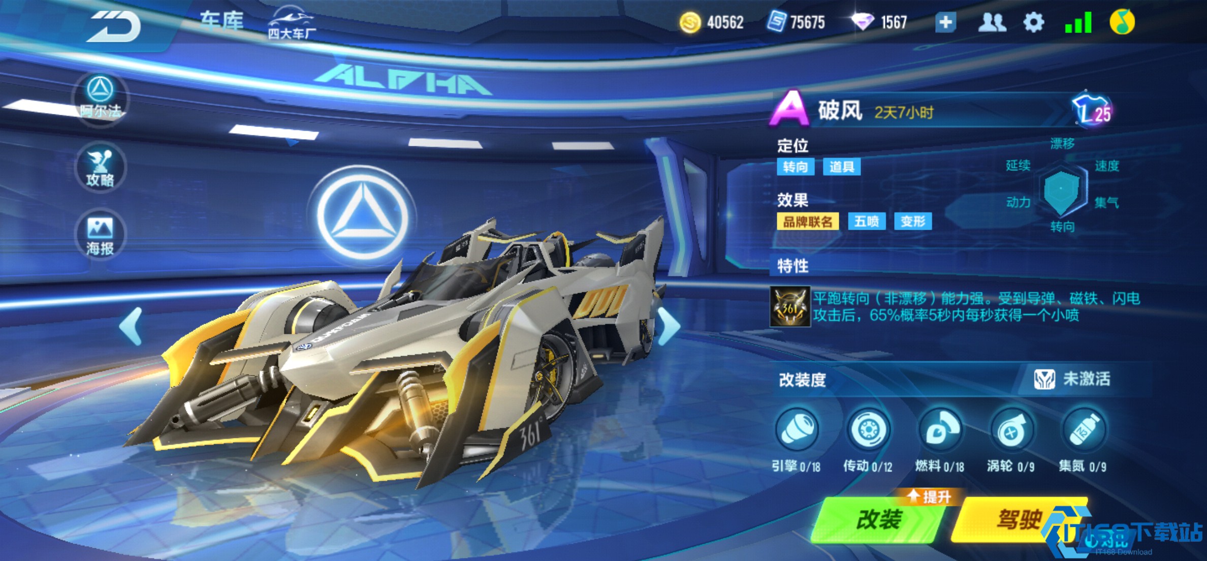 极速狂飙：道具车全攻略与制胜飙车技巧