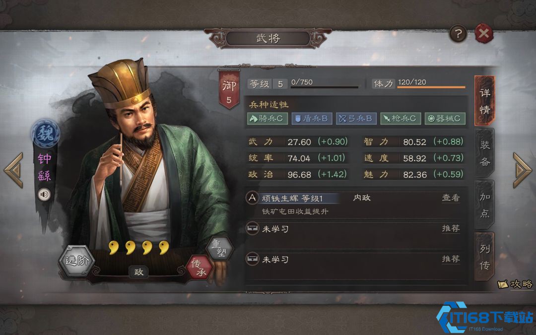 三国志战略版卢植适合干什么