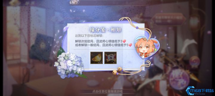 三国志幻想大陆孙尚香怎么获得