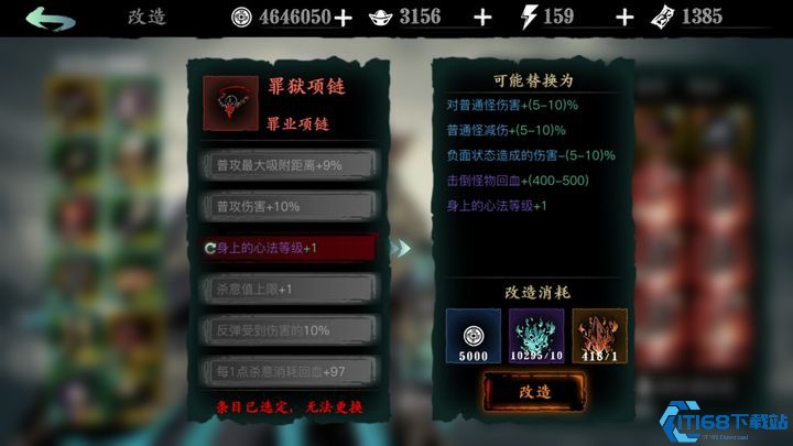 影之刃3怎么做装备