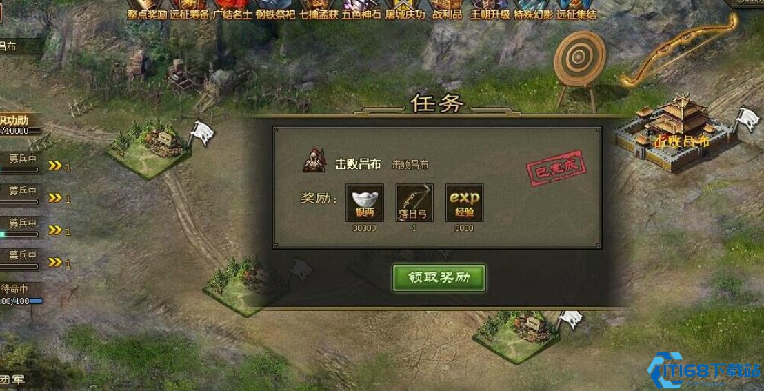 攻城掠地52级到57级怎么升