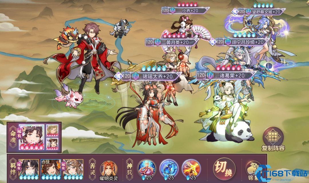 三国志幻想大陆最全女团阵容怎么养