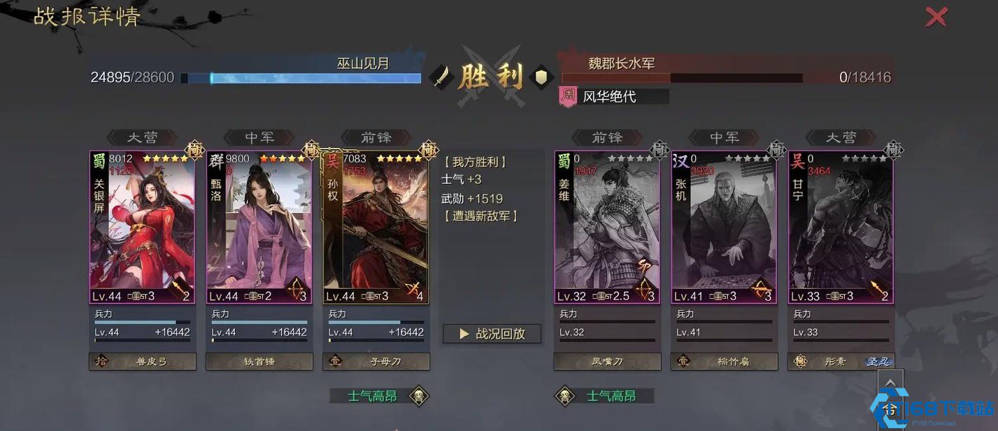 率土之滨王异法刀怎么组