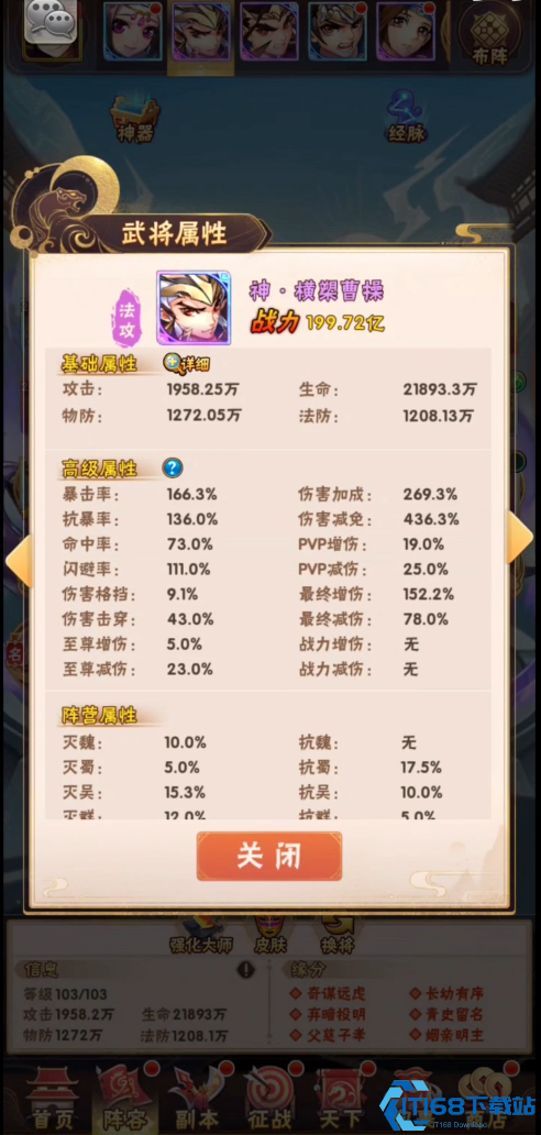 少年三国志魏国阵容怎么配