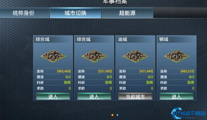 二战风云怎么占领别人的城市