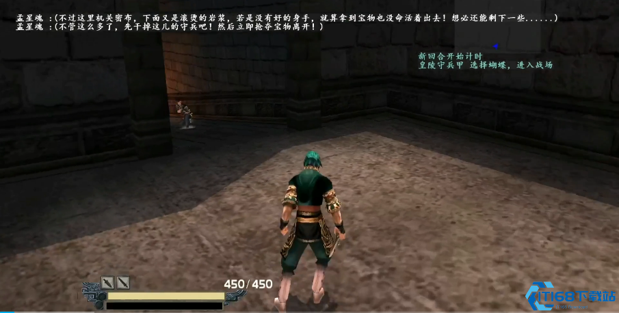 流星蝴蝶剑秦皇陵怎么跳过去
