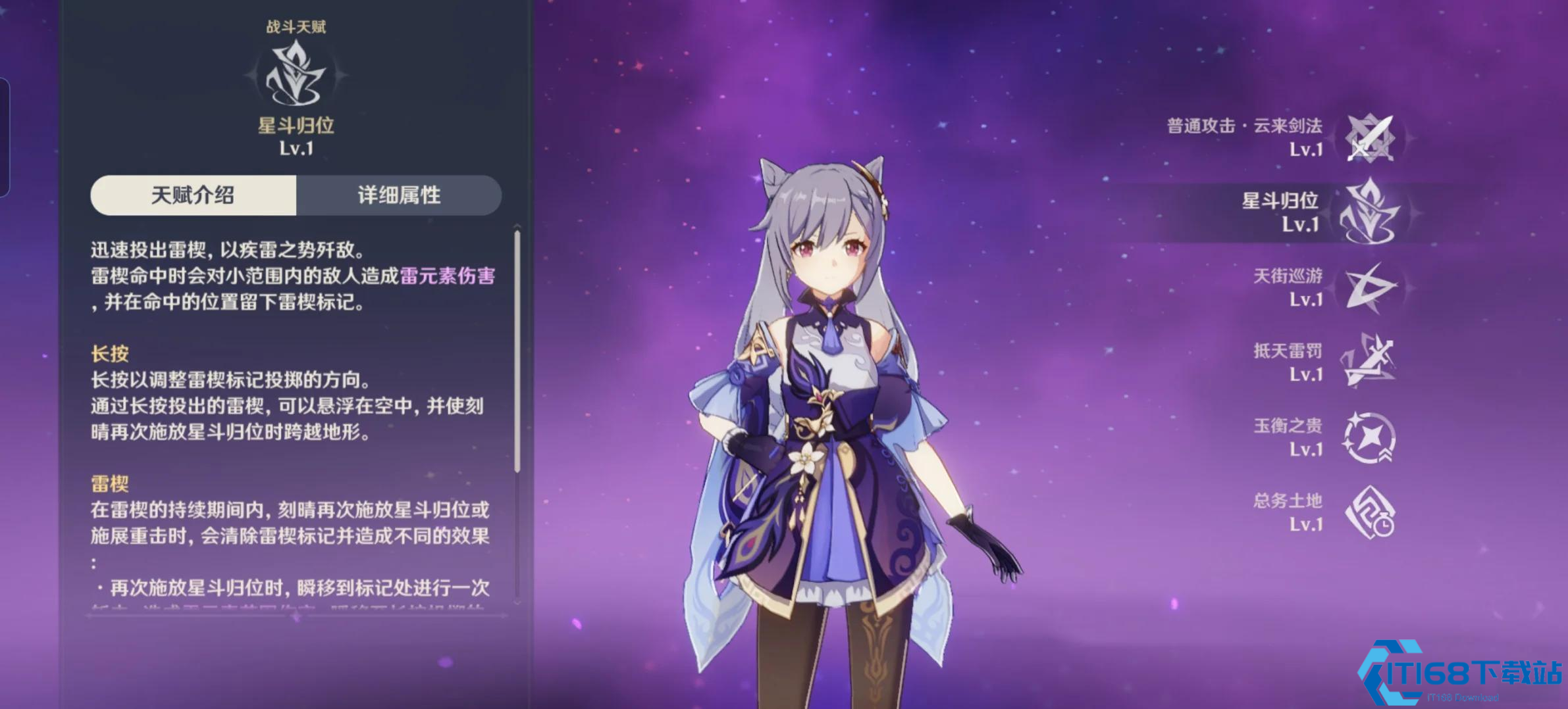 原神刻晴怎么培养