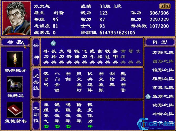 三国群英传2隐藏人物怎么解锁