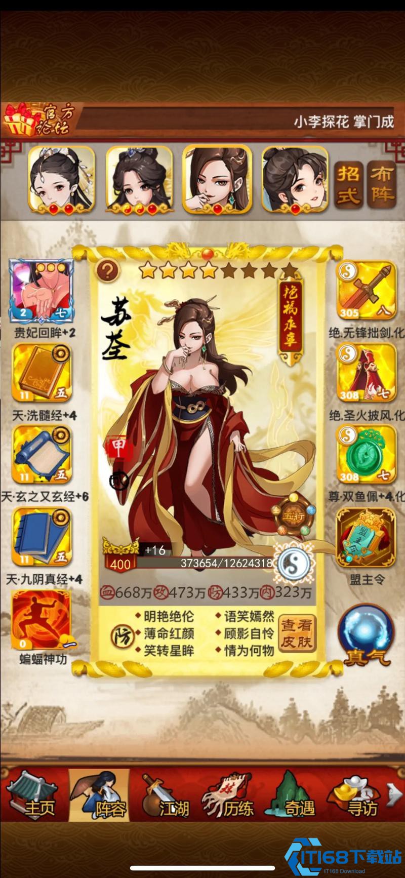 真传弟子养成秘籍：1050魂魄的精准投放艺术