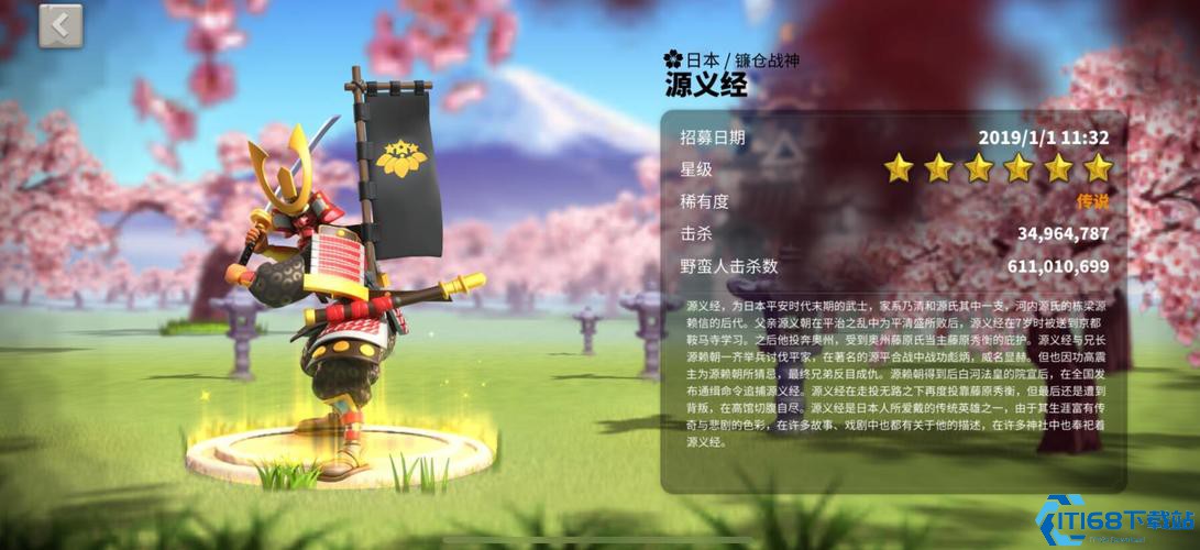 万国觉醒源义经怎么样