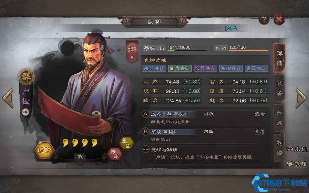 三国志战略版卢植深度解析：内政小能手的种田致富指南