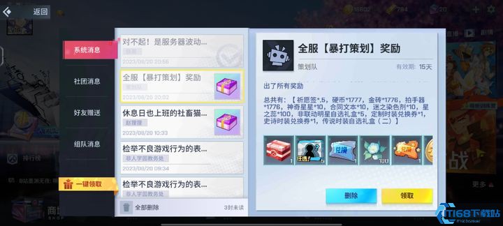 非人学园如何快速获得金币
