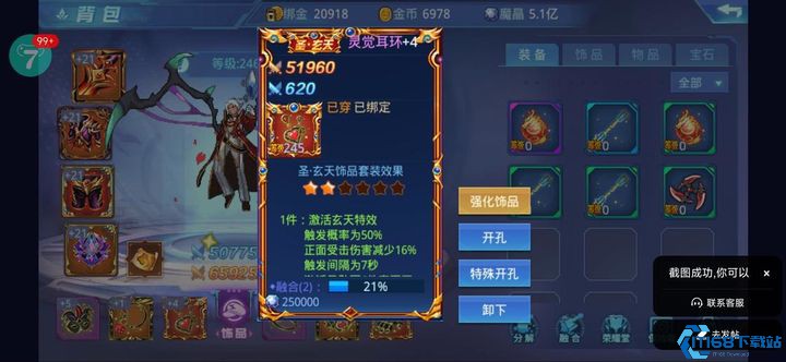 时空猎人称号怎么更换