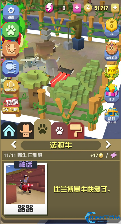 疯狂动物园里面有什么牛
