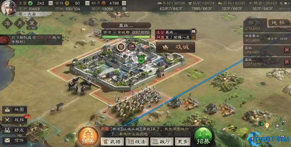 三国志战略版如何在远处占领土地