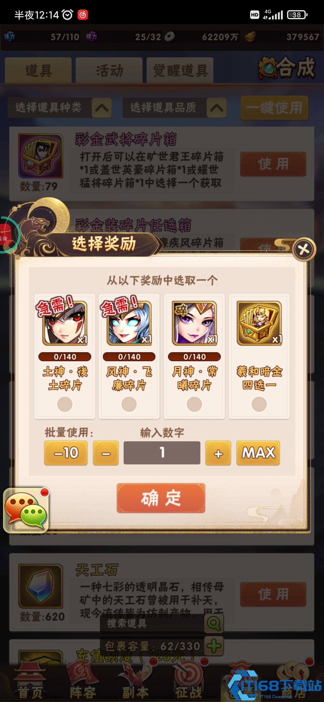 少年三国志英雄碎片有什么用