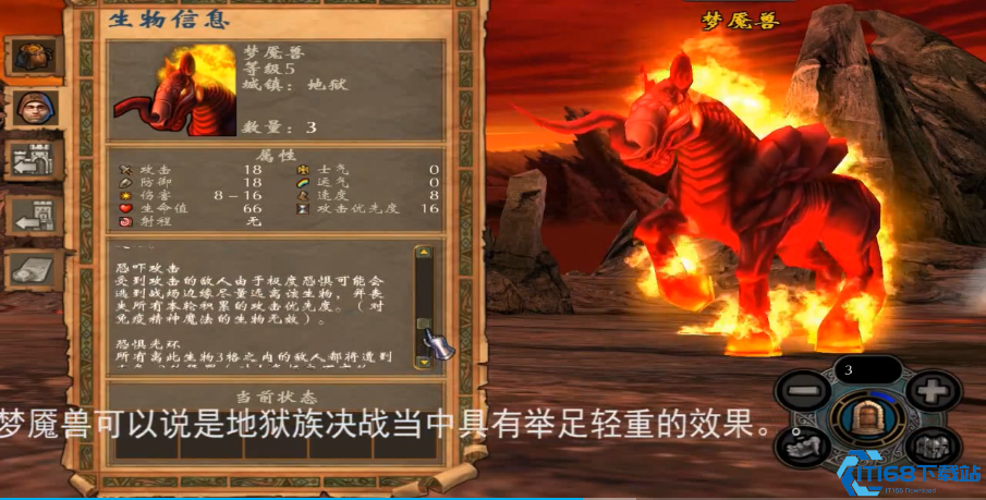 英雄无敌5东方部落地狱兵种推荐用什么