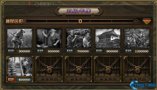 攻城掠地牢房是什么