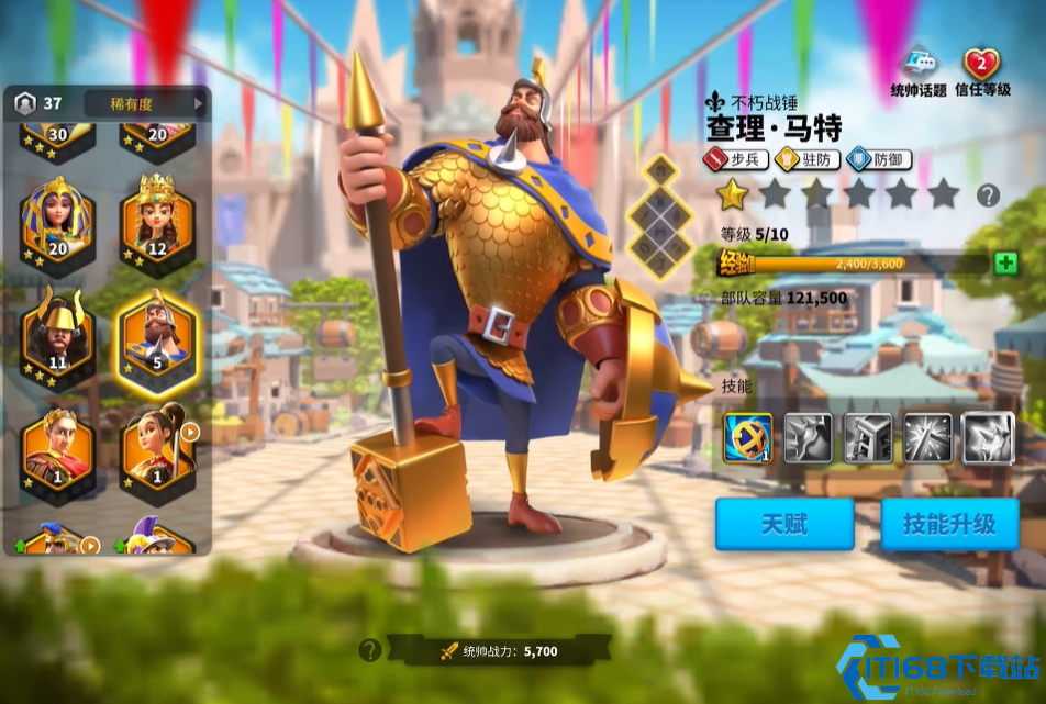 万国觉醒步兵怎么配